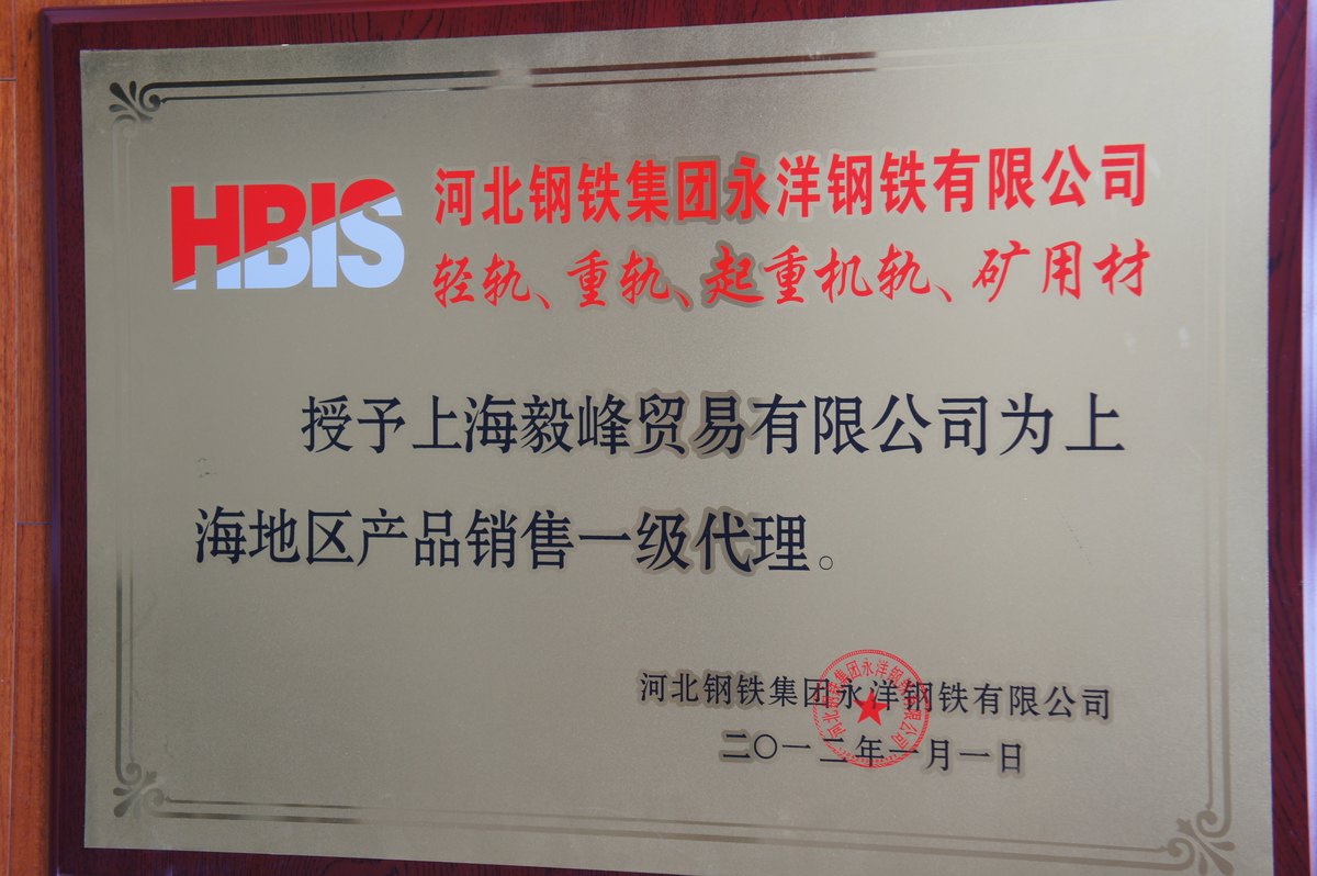 代理授权证书