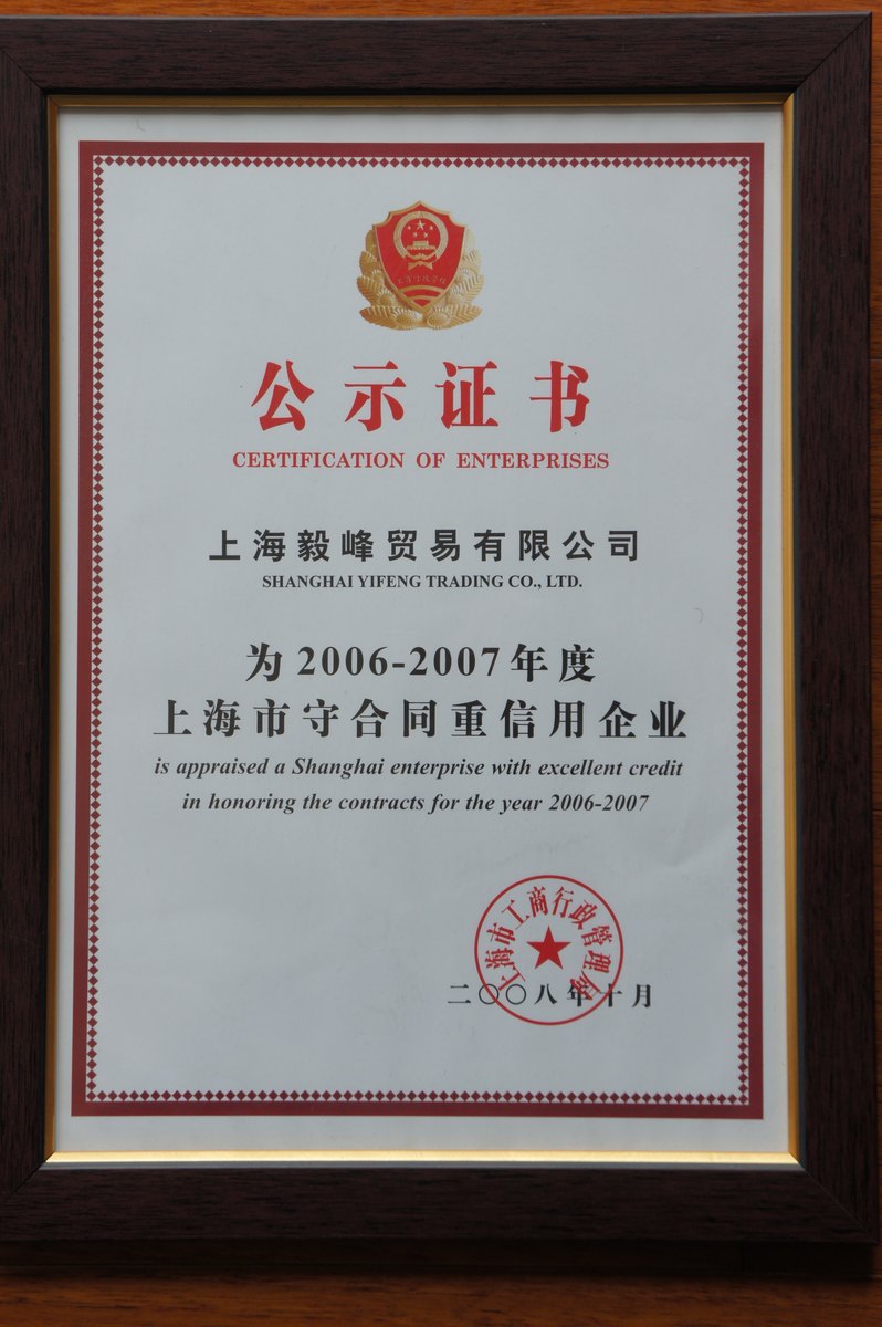 质量体系认证证书